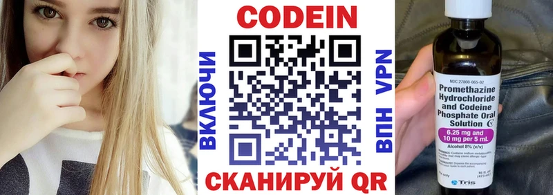 купить наркоту  Суджа  Кодеиновый сироп Lean Purple Drank 